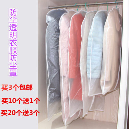 可水洗衣服防尘罩 大衣西服套 防尘袋衣物收纳袋挂衣袋透明厚