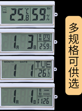 北极星康巴丝霸王等日历显示配件
