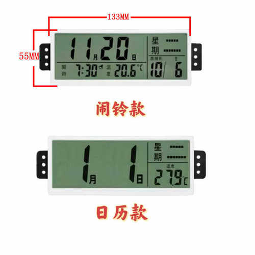 石英钟数显万年历带时间带闹铃日历时尚摆台晶瓷画木板画配件