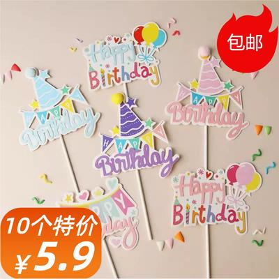 烘焙蛋糕装饰插牌Happy birthday多款式插件生日派对甜品台布置