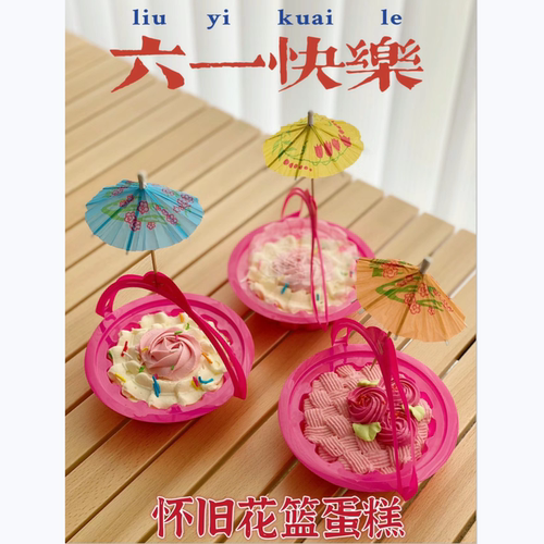 童年手提小花篮蛋糕塑料小红盒