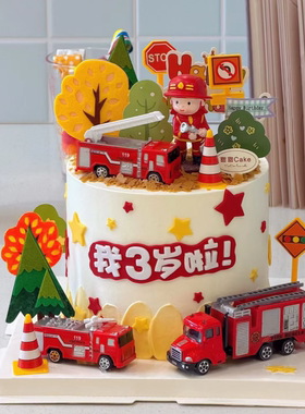 消防车主题生日蛋糕装饰红色卡通消防员人物儿童生日插件插牌