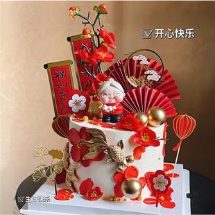 网红中式国风烘焙蛋糕装饰摆件老人祝寿爷爷奶奶寿公寿婆插牌插件