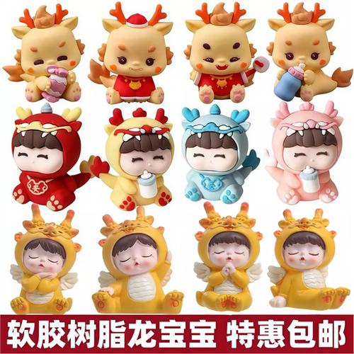 龙宝宝生日蛋糕装饰摆件周岁满月