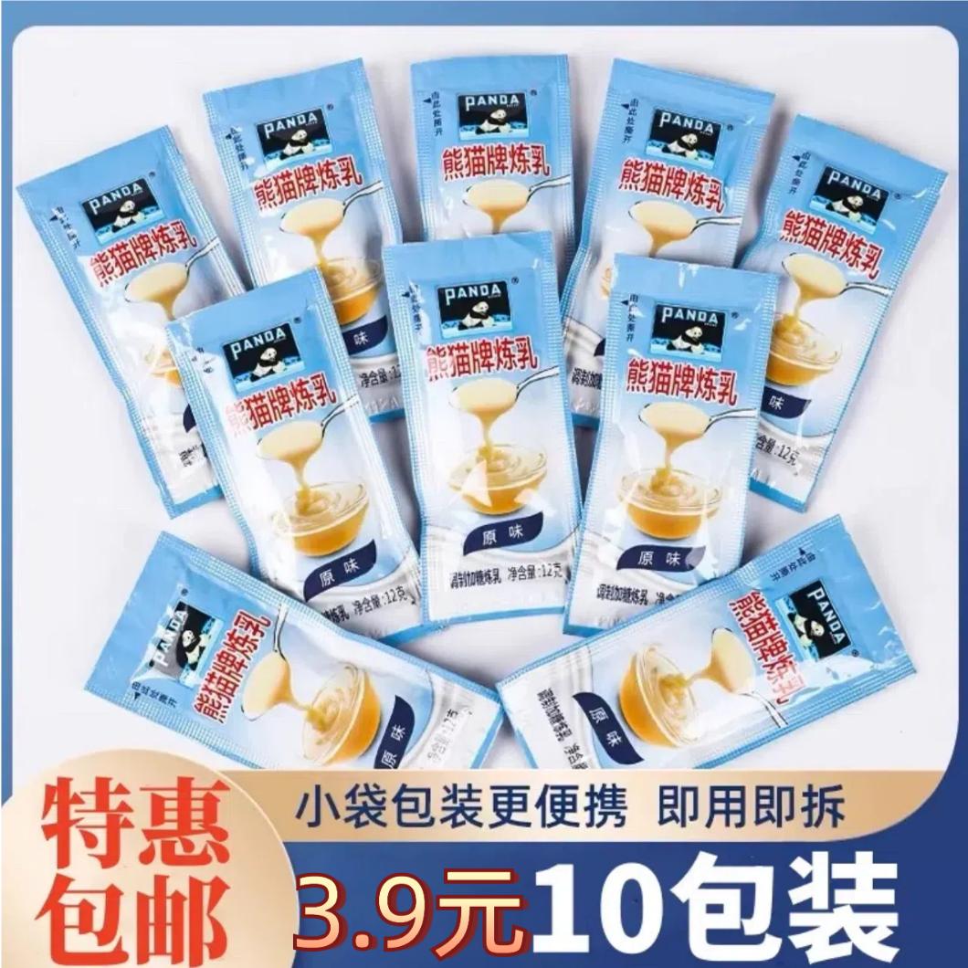 熊猫牌炼乳小包装12g烘焙原料