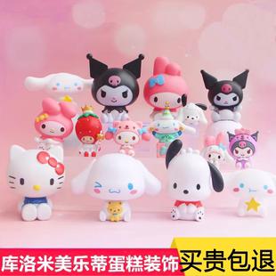 网红三丽鸥玉桂狗凯蒂猫库洛米帕恰狗玲娜卡通生日蛋糕装 饰摆件