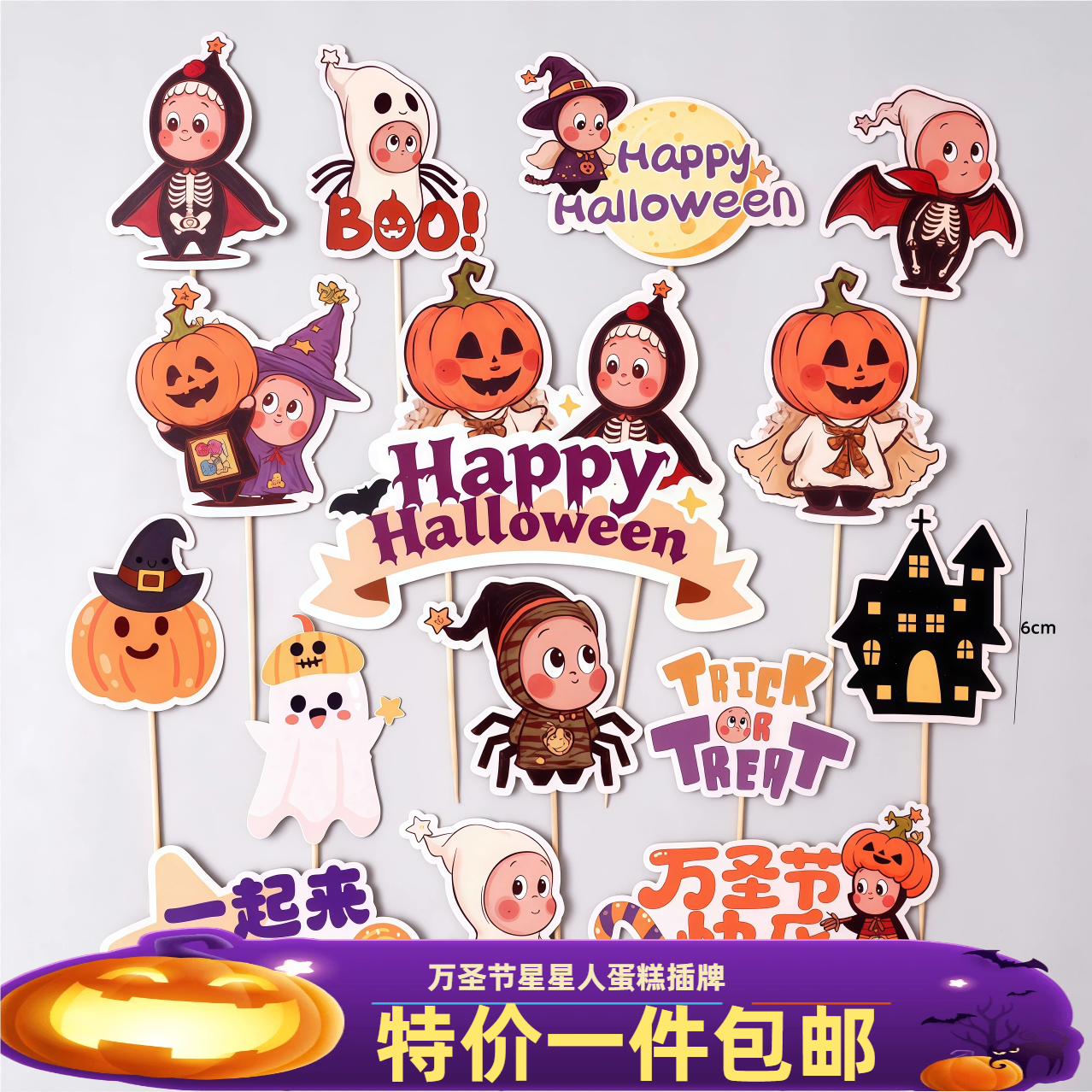 网红万圣节快乐星星人纸杯蛋糕装饰插牌卡通幽灵木乃伊搞怪小插件