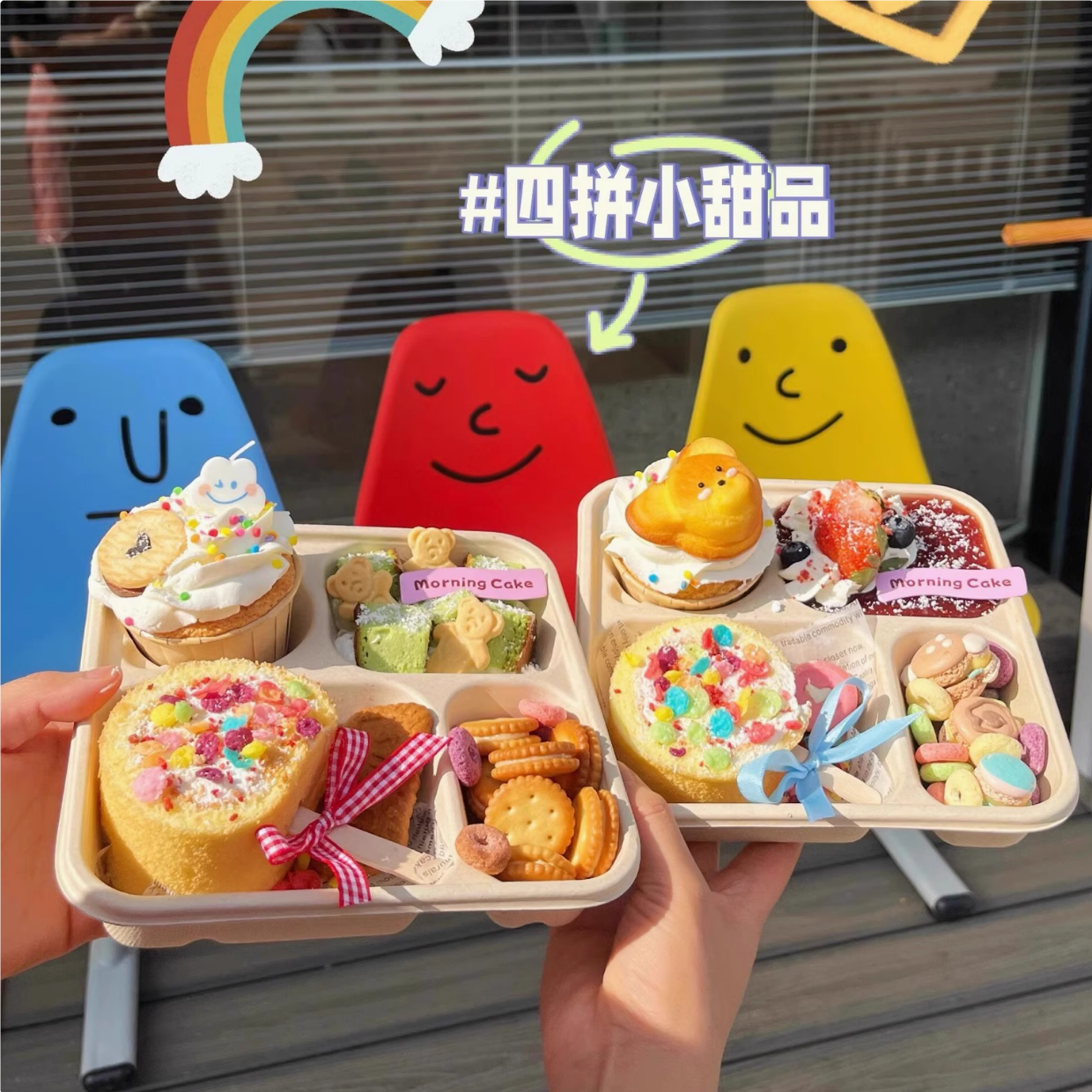六一儿童节四格便当蛋糕甜品打包盒儿童节幼儿园小朋友伴手礼包装
