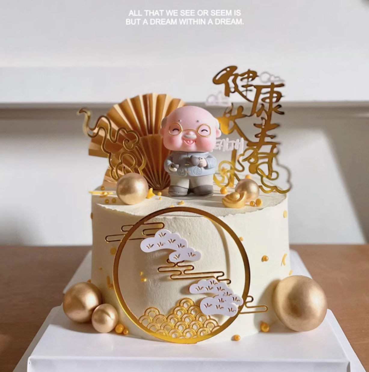 金色祥云团扇祝寿蛋糕装饰爷爷外公健康长寿爸爸亚克力生日插牌