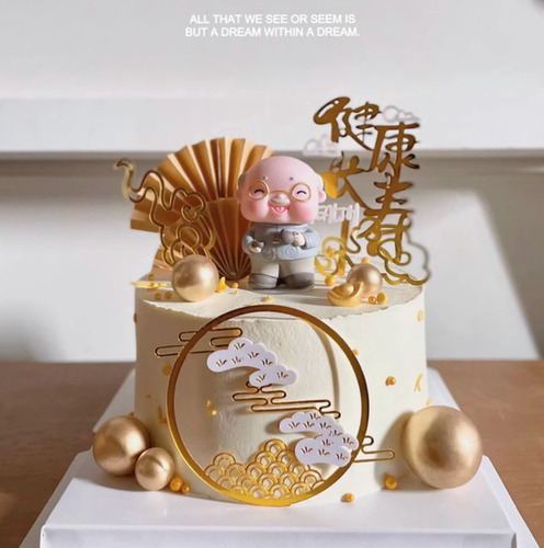 金色祥云团扇祝寿蛋糕装饰爷爷