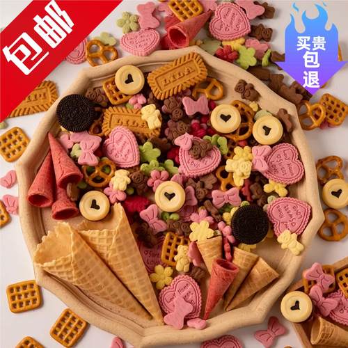 冰淇淋小蛋筒摆件生日插件