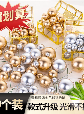 金球银球生日蛋糕装饰透明球幻彩球插件金色球球装饰摆件烘焙插牌