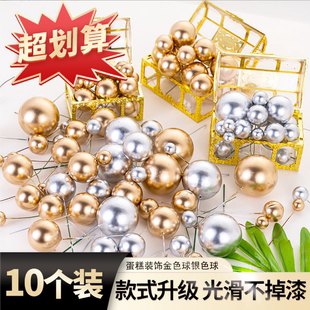 金球银球生日蛋糕装饰透明球幻彩球插件金色球球装饰摆件烘焙插牌