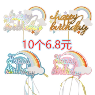 饰用品甜品台 炫彩流苏彩虹七彩大彩虹生日派对插牌插件配件蛋糕装