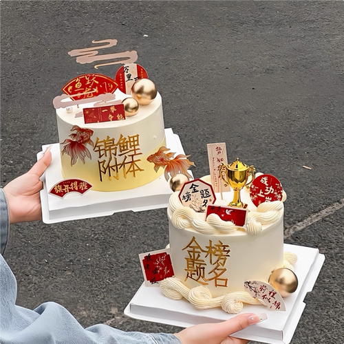 2025毕业季金榜题名蛋糕装饰插牌锦鲤附体前程似锦亚克力毕业插件