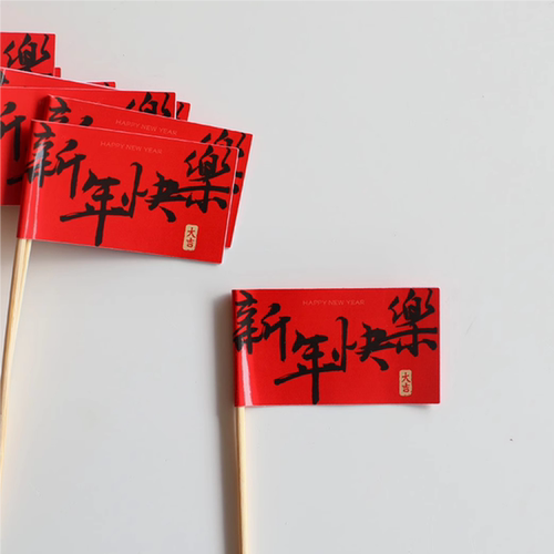 除夕跨年春节祝福语蛋糕装饰插件