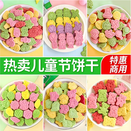 六一儿童节蛋糕装饰饼干插件彩色小花小孩混合装纸杯甜品烘焙摆件