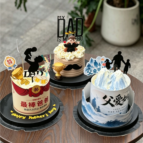 2026父亲节爸爸奖状围边蛋糕装饰金色奖杯摆件爸爸DAD亚克力插件