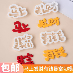2026马上有钱亚克力蛋糕装饰软胶千里马摆件happynewyear小旗插件