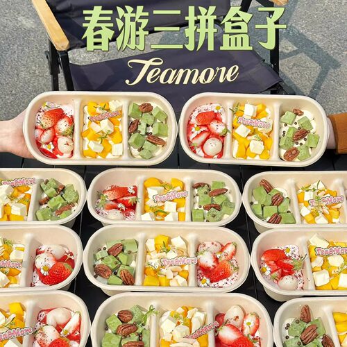 网红春游野餐三拼盒子甜品蛋糕打包盒一次性水果奶油打包碗纸浆碗