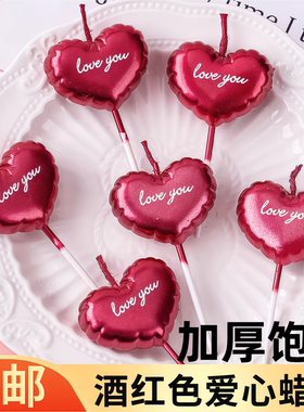 2.14情人节蛋糕装饰爱心love you蜡烛插件情侣告白表白氛围感装扮