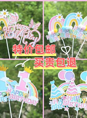 小花彩虹生日蛋糕装饰插件蝴蝶毛球彩虹HP城堡插牌儿童生日装扮