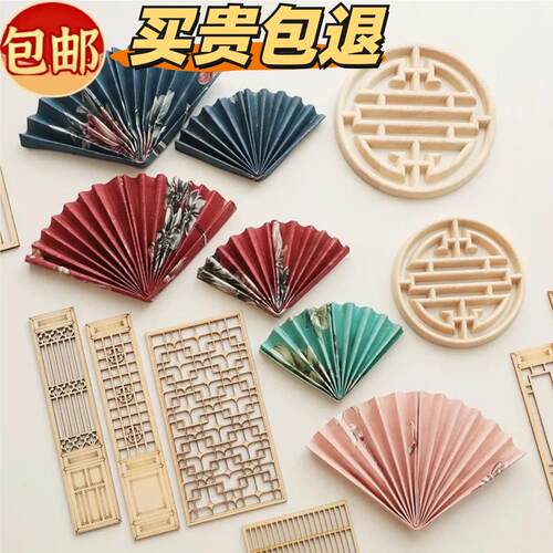 扇子木制屏风生日甜品装扮插件