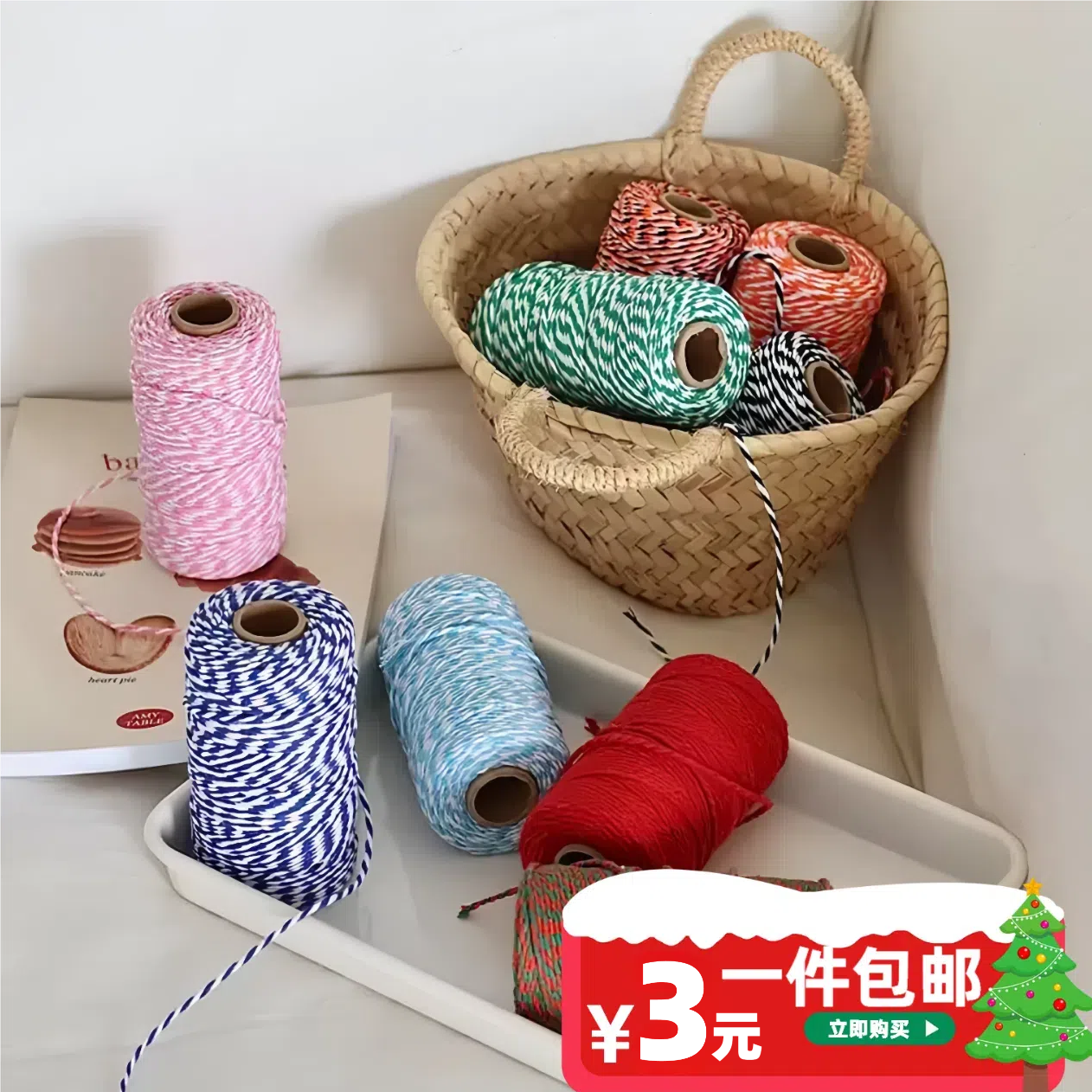 圣诞节彩色双色麻绳礼物包装红绿线绳花艺手工DIY吊牌烘焙细棉绳