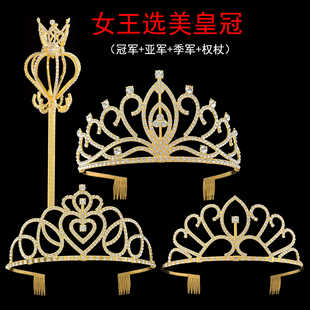 冠军亚军季军女王选美小姐皇冠发箍表彰饰品酒吧舞蹈王冠礼服配饰