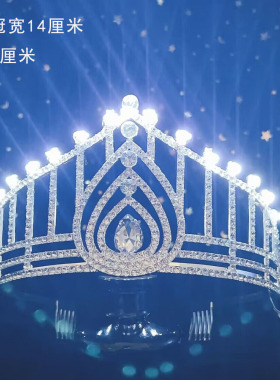 灯光皇冠头饰权杖女王头冠