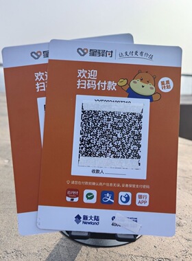 星驿付收款码牌二维码微信支付宝花呗收钱码商家个人收钱码可远程