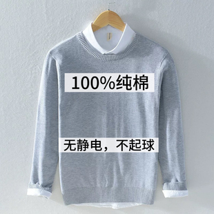 秋冬男式 棉线针织衫 打底 套头全棉打底衫 纯棉春秋毛衣男圆领长袖