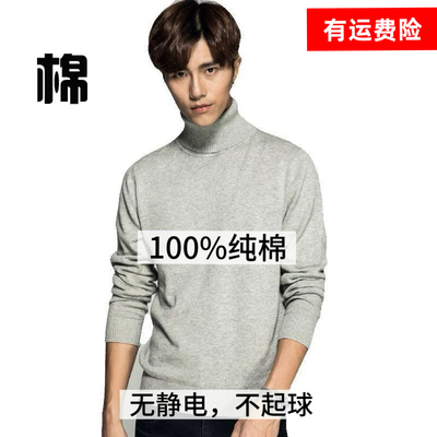 纯棉高领针织衫毛衣男装高领加厚