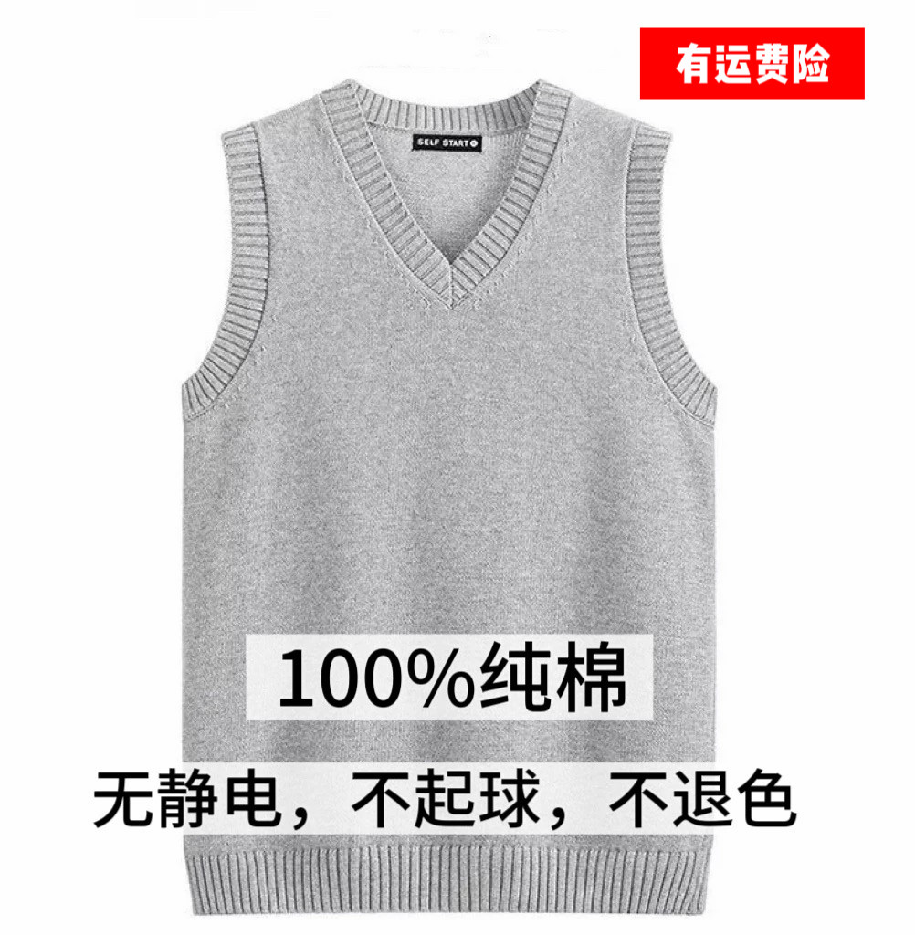 春秋纯棉背心男无袖V领全棉马甲坎肩毛衣马夹棉线线衣套头针织衫