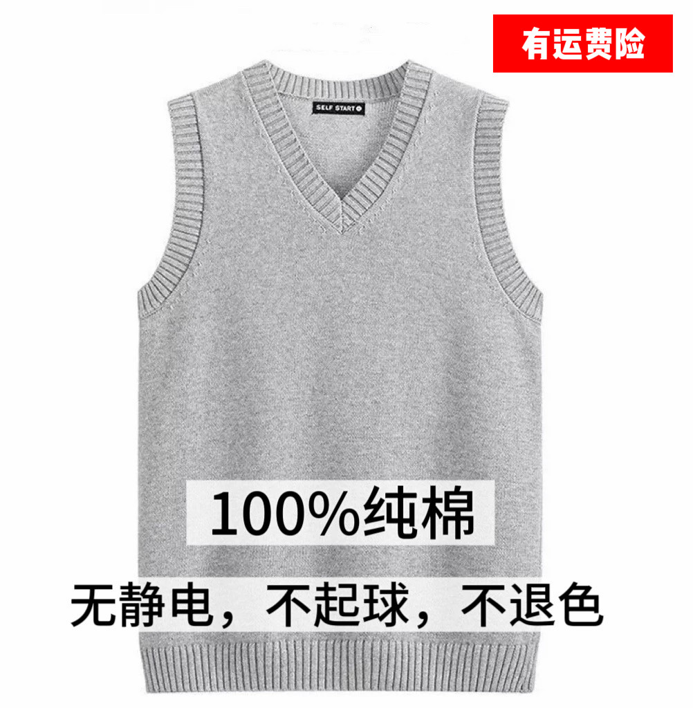 纯棉V领背心针织毛衣马甲男