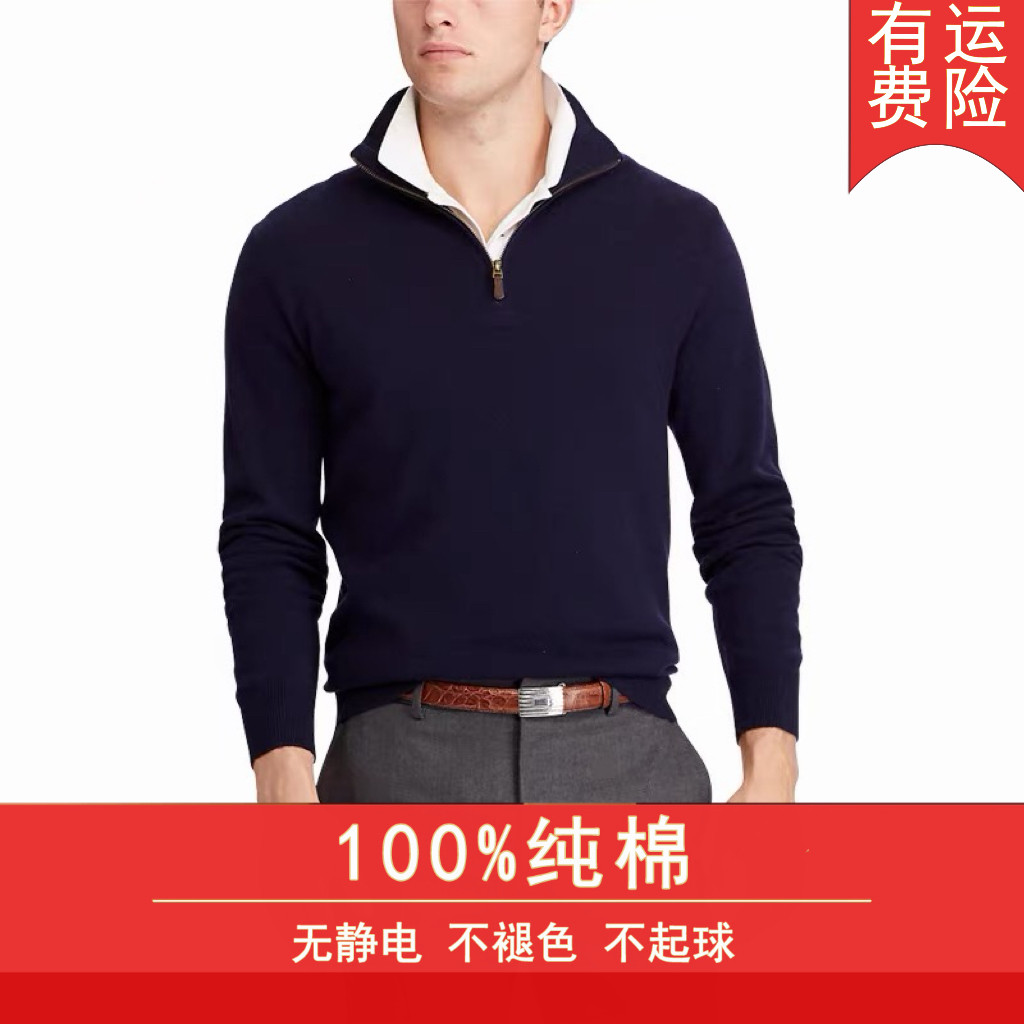 纯棉全棉半拉链立领针织毛衣