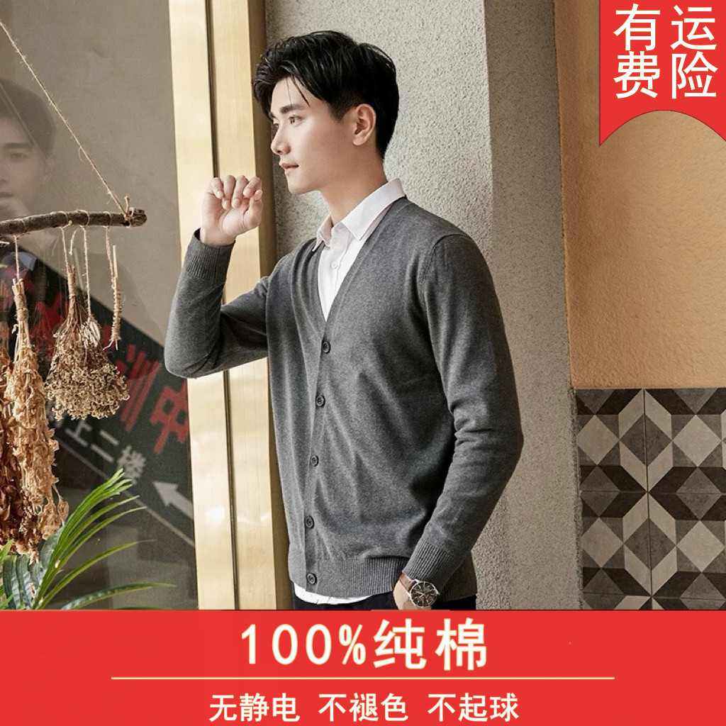 纯棉男士开衫针织衫春秋全棉毛衣
