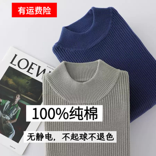 加厚元宝针纯棉针织衫男打底上衣100棉线中年大码半高领冬季毛衣