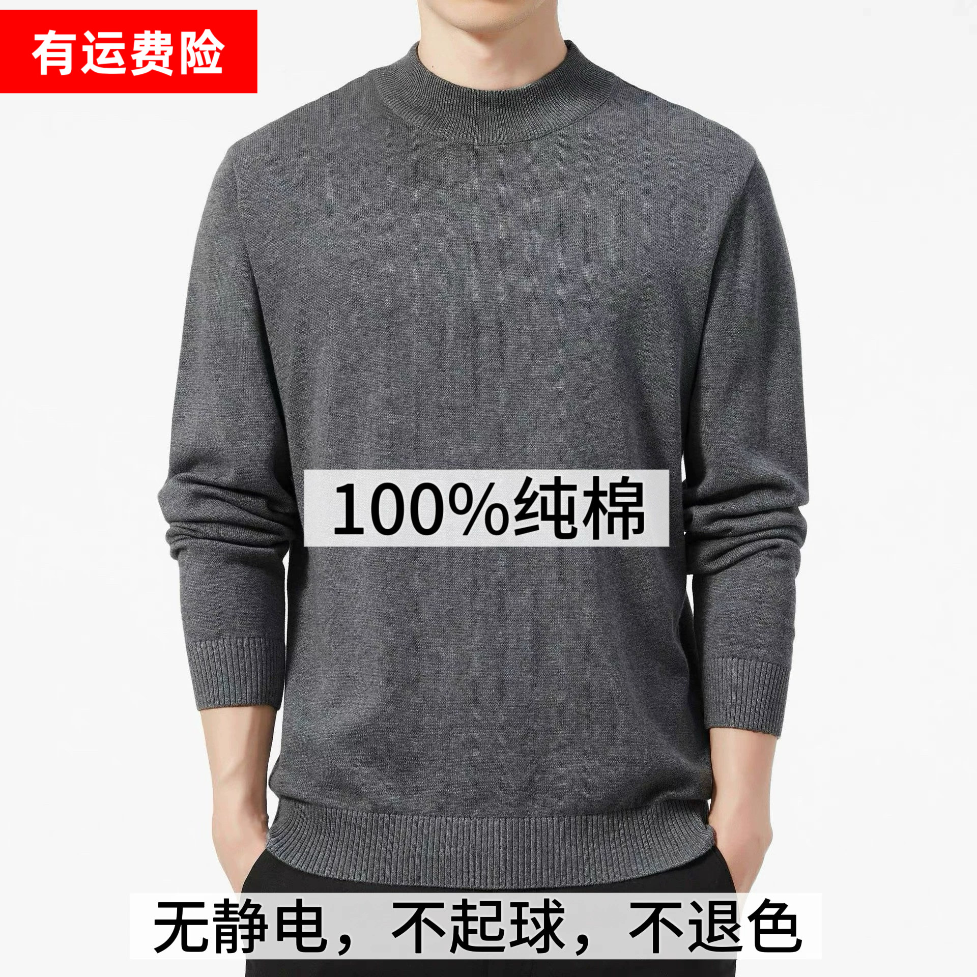 毛衣男纯棉半高领全棉中领长袖套头打底毛衣针织衫线衣厚秋冬纯棉,男装,针织衫/毛衣,淘宝优惠券,粉丝福利购,淘宝优惠卷