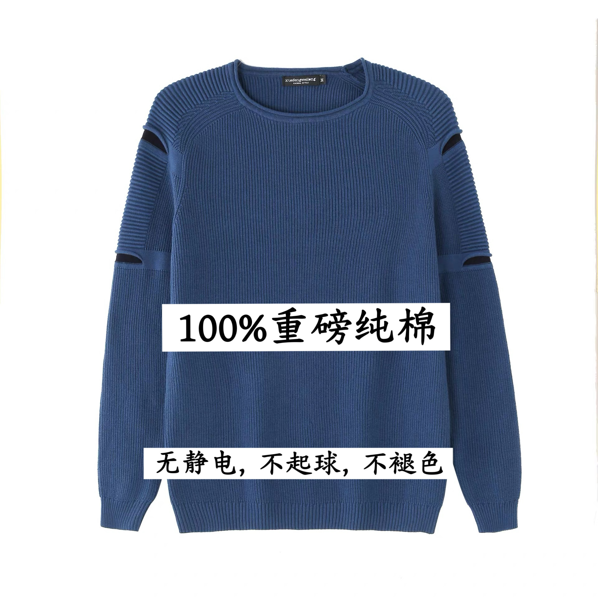 纯棉全棉100%棉秋冬男士圆领套头纯色珠地针织衫休闲商务毛衣打底,男装,针织衫/毛衣,淘宝优惠券,粉丝福利购,淘宝优惠卷