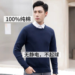 秋冬季圆领纯棉针织衫全棉简约基础款纯色士商务内搭保暖打底毛衣