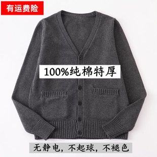 纯棉毛衣男开衫加厚针织衫V领大码宽松外套秋冬V领长袖JK制服全棉