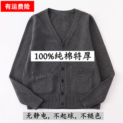 纯棉毛衣男开衫针织加厚全棉