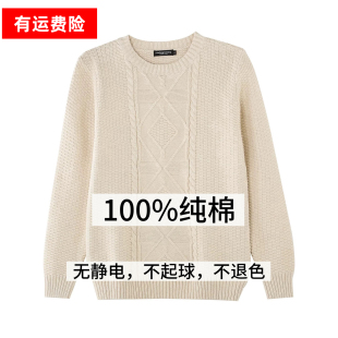 男士扭绳麻花纯棉加厚圆领纯色休闲打的秋冬针织衫毛衣全棉打底