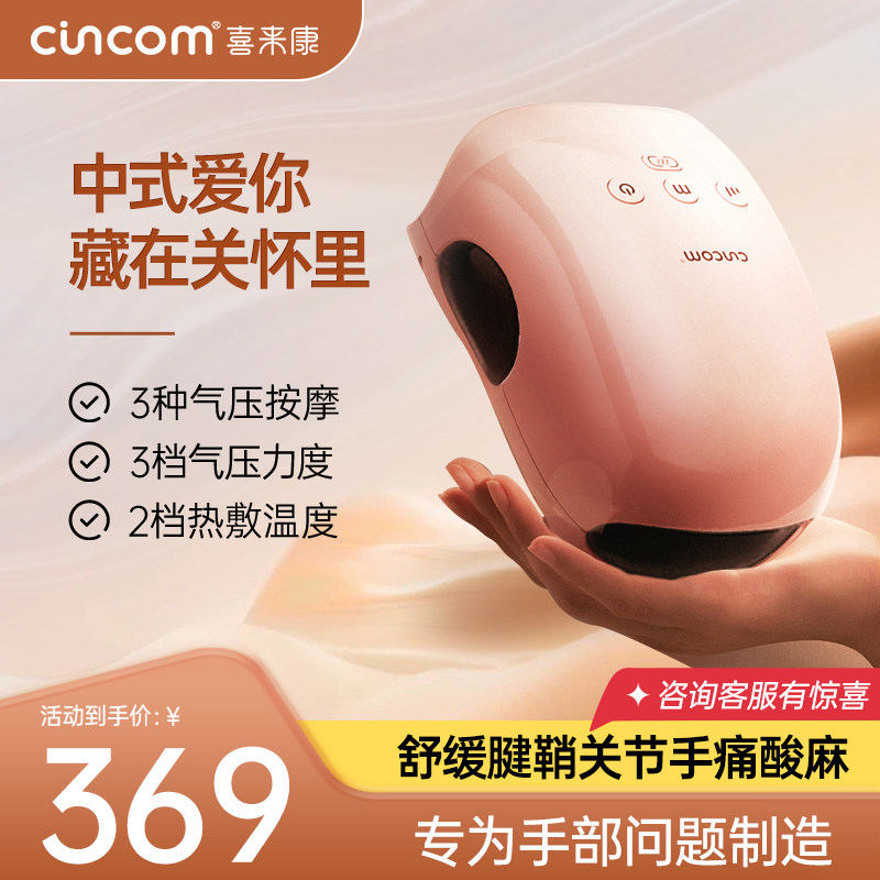 喜来康手部按摩器手指护理仪手掌腕关节揉捏按加热敷多功能按摩仪
