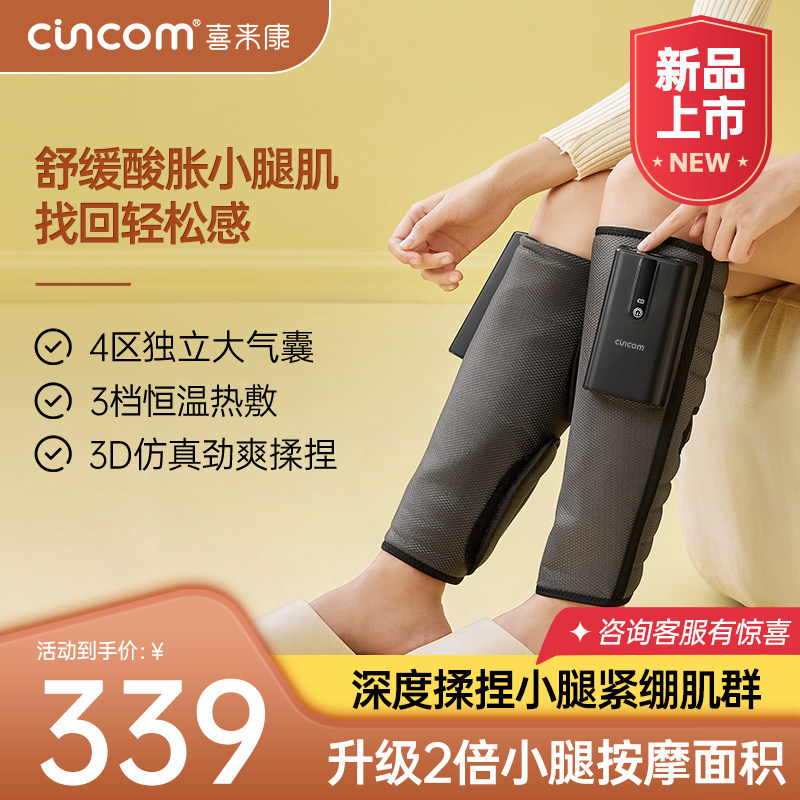 喜来康腿部按摩器全自动揉捏小腿经络疏通热敷肌肉美腿神器按摩仪