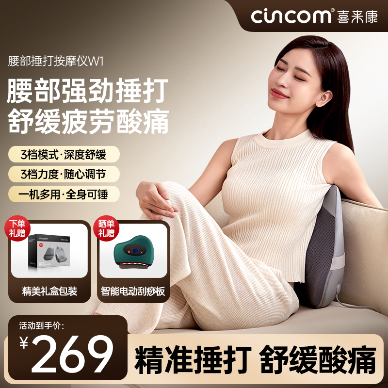 喜来康腰部背部颈椎按摩仪器按摩枕全身多功能家用坐靠垫新年礼物,个人护理/保健/按摩器材,腰椎/腰部按摩器（带）,淘宝优惠券,粉丝福利购,淘宝优惠卷
