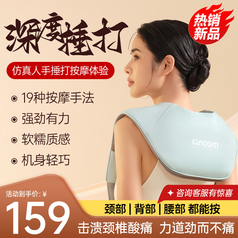喜来康颈椎肩颈按摩器腰部捶打肩膀脖子按摩披肩按摩仪家用按摩枕