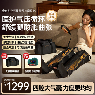 喜来康腿部按摩仪空气波压力气囊理疗防血栓静脉曲张老人新年礼物