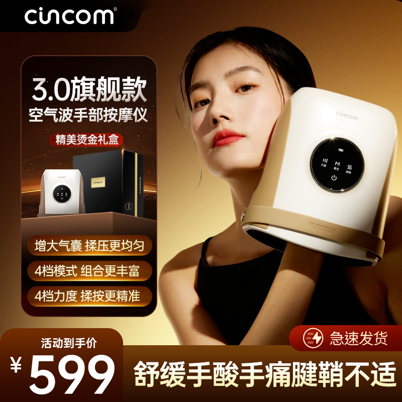 喜来康手部按摩仪全自动揉捏手腕关节腱鞘热敷神器新年送长辈礼物,个人护理/保健/按摩器材,手部/手臂按摩器,淘宝优惠券,粉丝福利购,淘宝优惠卷